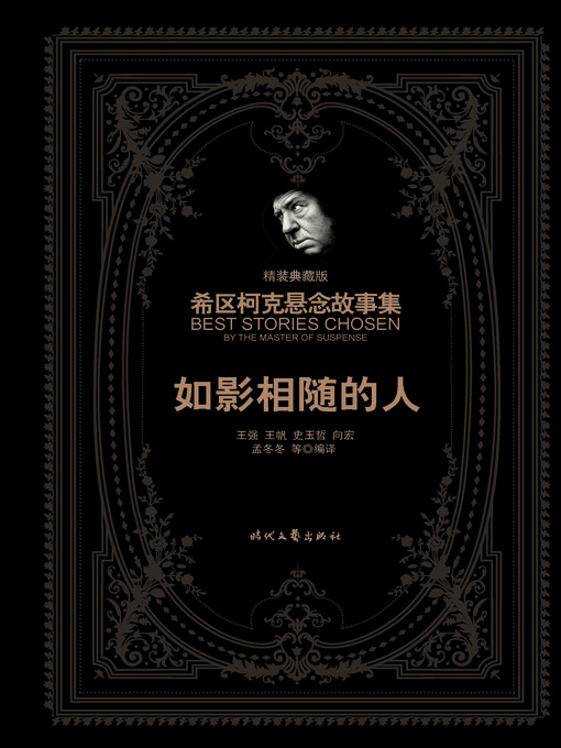 Title details for 如影相随的人（精装典藏版） by 王强 - Available